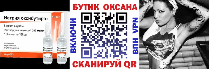Бутират GHB  Купить  Тарко-Сале 