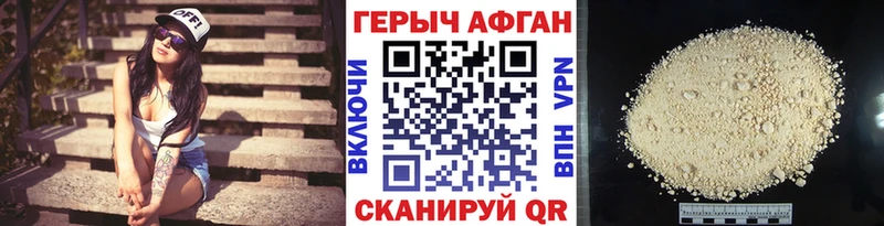 Героин афганец  Купить где  Тарко-Сале 