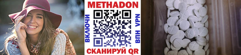Метадон белоснежный  Купить закладки  Тарко-Сале 
